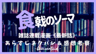 ハイキュー ネタバレ 最新話 349話 低空飛行 のあらすじ感想 漫画ロイド