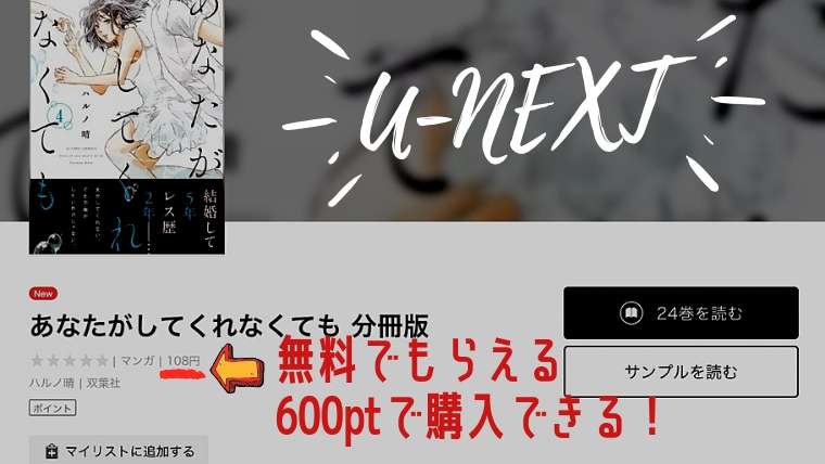 あなたがしてくれなくても 最新刊3巻まで漫画村代わり全巻無料読み検証 漫画ロイド