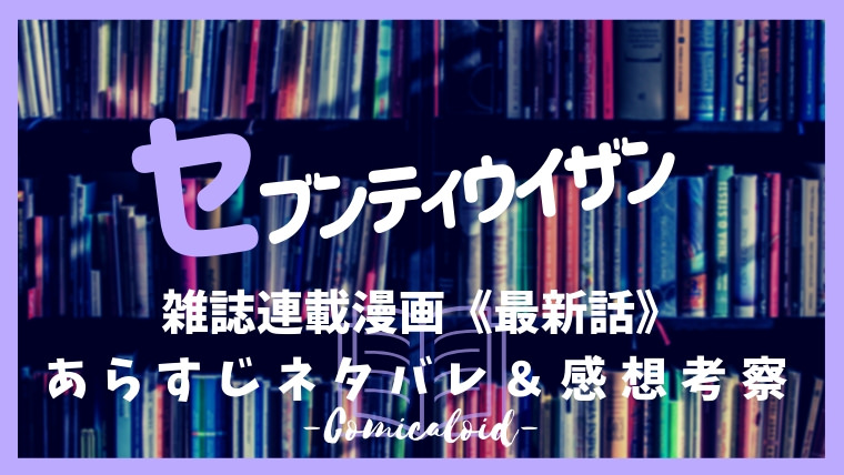 月刊コミックバンチネタバレ 最新号 バックナンバー連載作品一覧 漫画ロイド