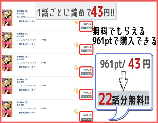 恋と弾丸 ネタバレ最新話 3話 マイクロ3巻のあらすじ感想 漫画ロイド