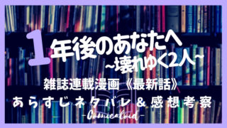 たっぷりのキスからはじめて 最新話 26話 のネタバレあらすじ感想 漫画ロイド