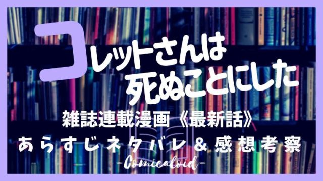 スキップビート ネタバレ最新話 272話 番狂わせー当日ー のあらすじ感想 漫画ロイド