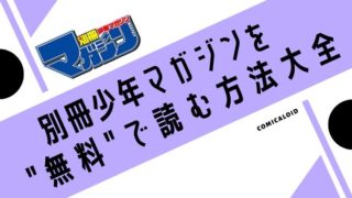 進撃の巨人 漫画31巻の発売日と最新巻の続きを無料で読む方法 漫画ロイド