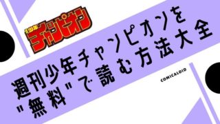 弱虫ペダル 漫画最新刊64巻の発売日 収録話数 先読みできる 漫画ロイド