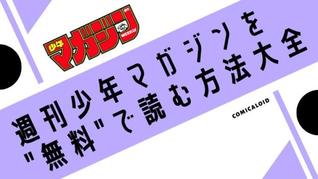 はじめの一歩ネタバレ 最新話 1267話 ここに来る のあらすじ感想 漫画ロイド