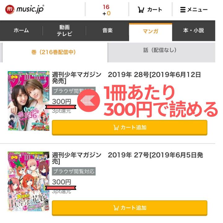 週刊少年マガジン 最新号を無料で漫画村代わりに読む方法 脱zip Rar 漫画ロイド