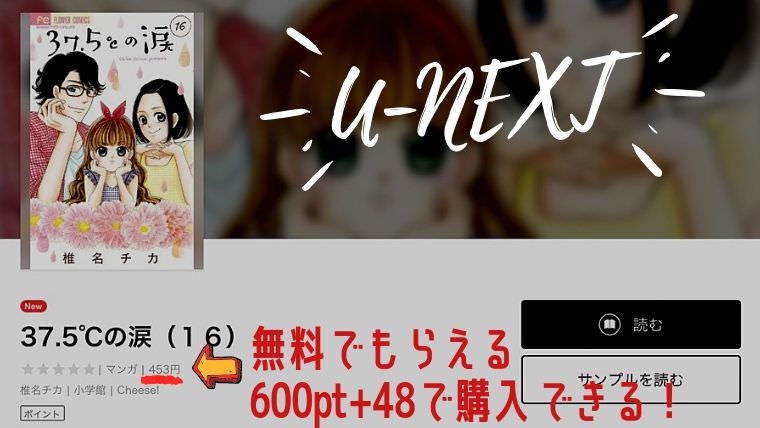 37 5 の涙 全巻無料読み検証 漫画単行本は何冊読める 漫画ロイド